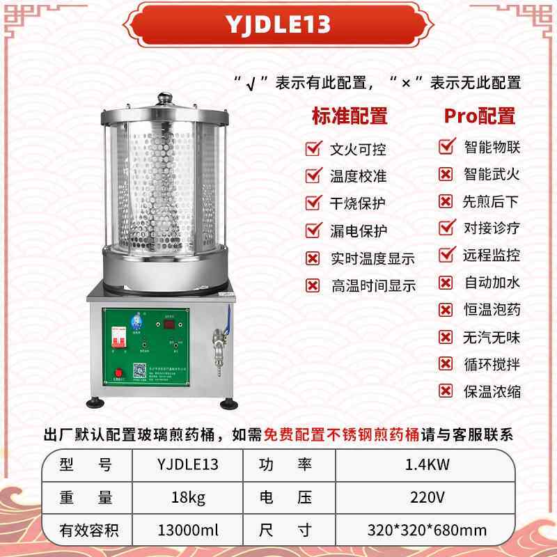 新款老药师型全自动智能药药机熬药机 家用小煎药锅煎煮药器中 中