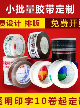 新款直销4.5厘米黄色封箱胶带 快递物流专用胶布 大卷整箱装低价