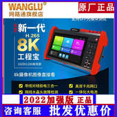网路通8K工程宝K15网络监控测试仪VGA CLMOVTADHSEF HDMI输入K15