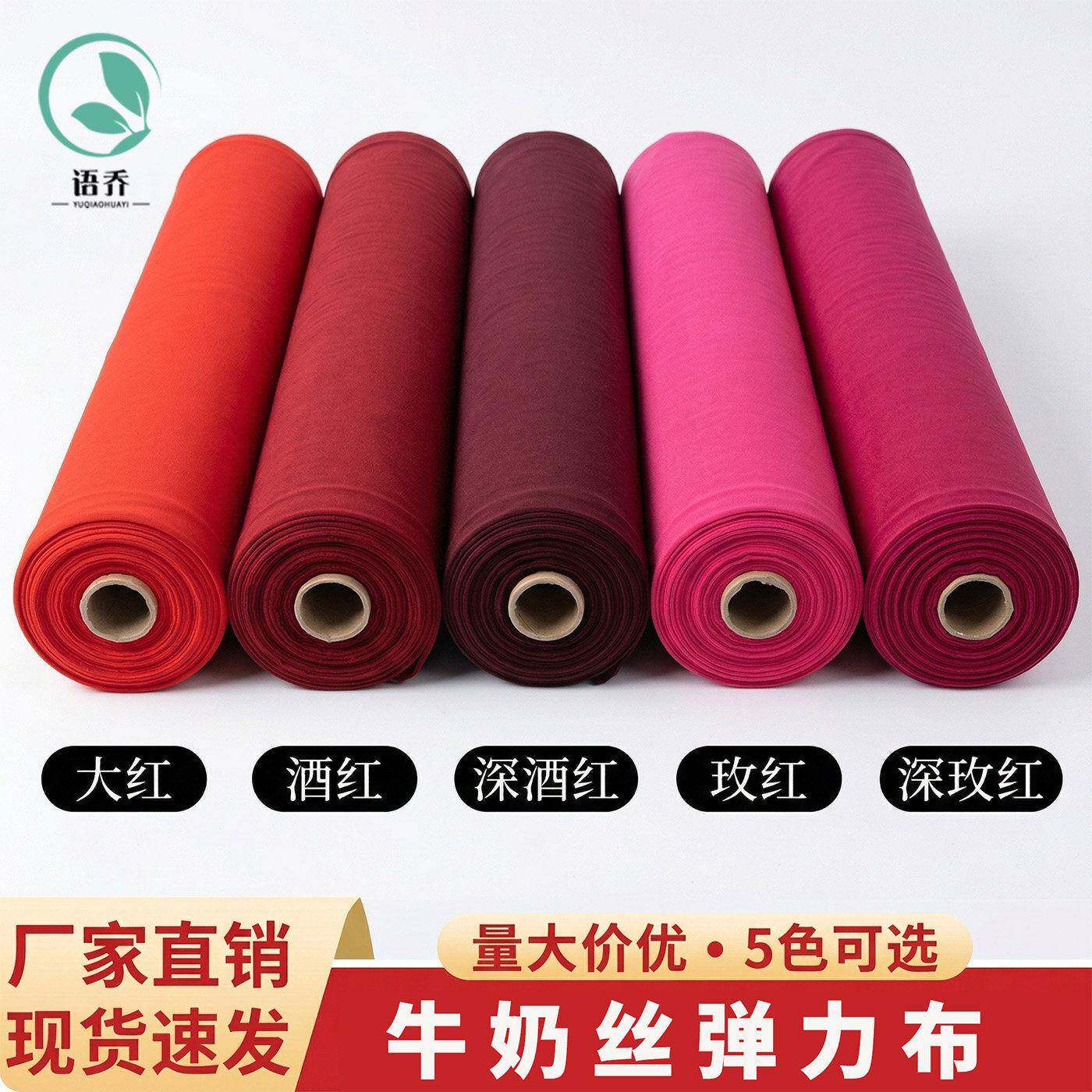 婚庆吊顶红色纱幔牛奶丝弹力布婚礼布幔场景布置舞台背景帷幔吊顶