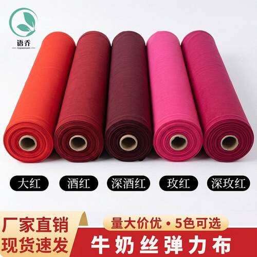 婚庆吊顶红色纱幔牛奶丝弹力布婚礼布幔场景布置舞台背景帷幔吊顶