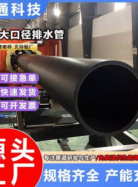 厂家供应HDPE大口径实壁排水管PE市政排水管100级聚乙烯灌溉管