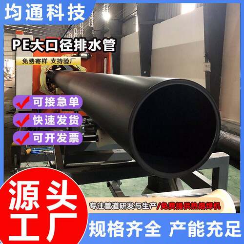 厂家供应HDPE大口径实壁排水管PE市政排水管100级聚乙烯灌溉管
