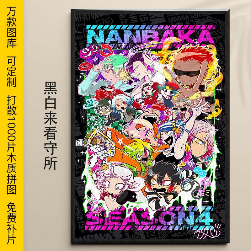 拼图1000/500/300片黑白来看守所木质益智可定制成人大型礼物