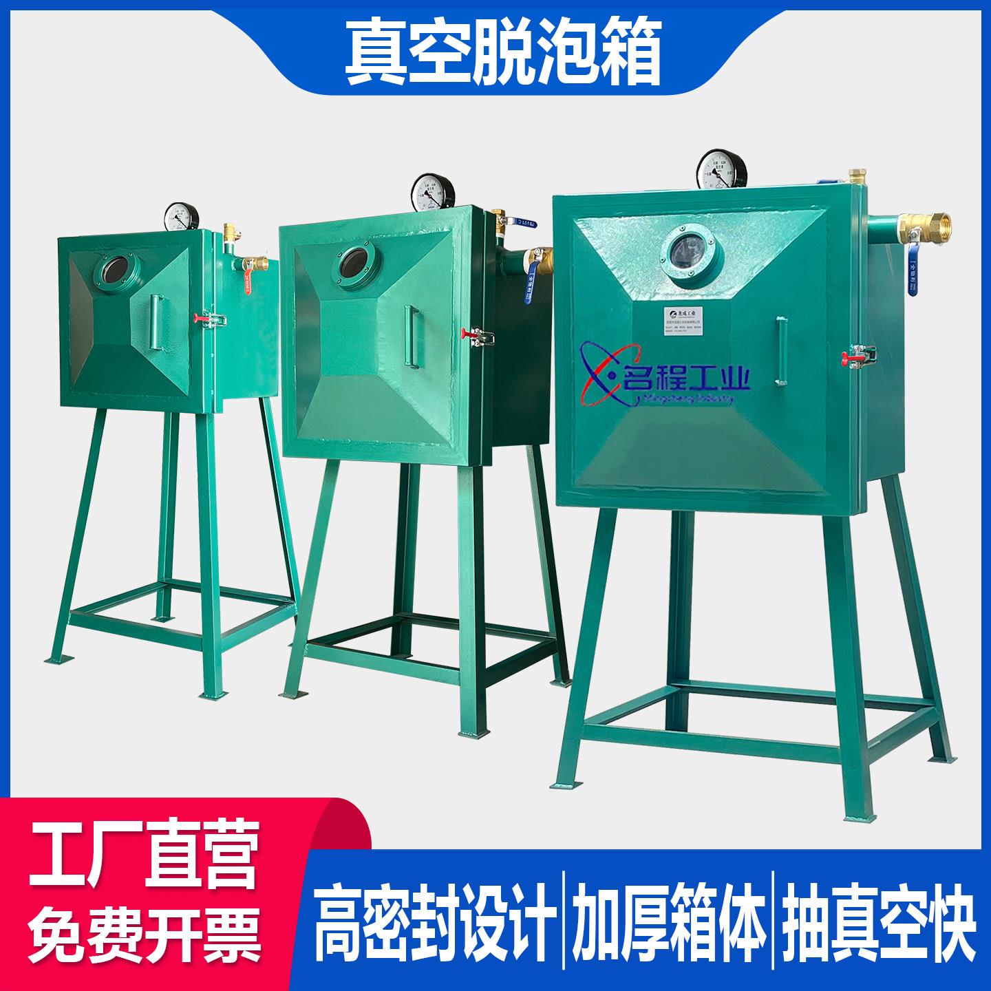 矽胶树脂真空脱泡箱2X旋片真空泵AB胶消泡桶工艺礼品摆饰材料真空