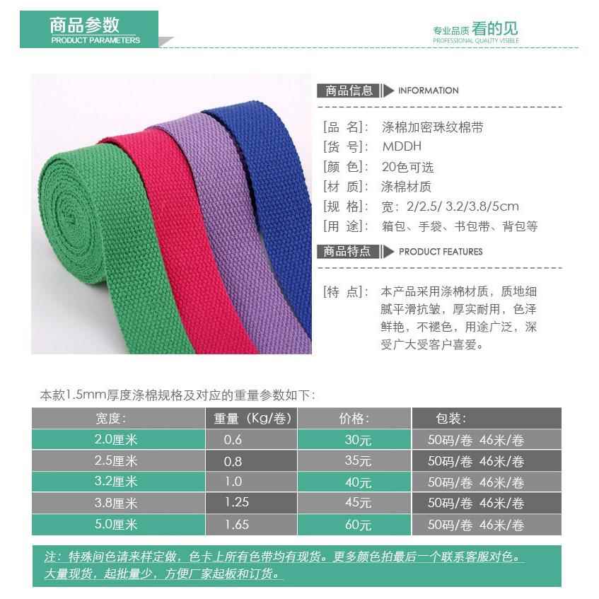 新款直销现货2-5厘米宽1.5mm珠纹厚棉带 玫红色绿色手提带子彩色