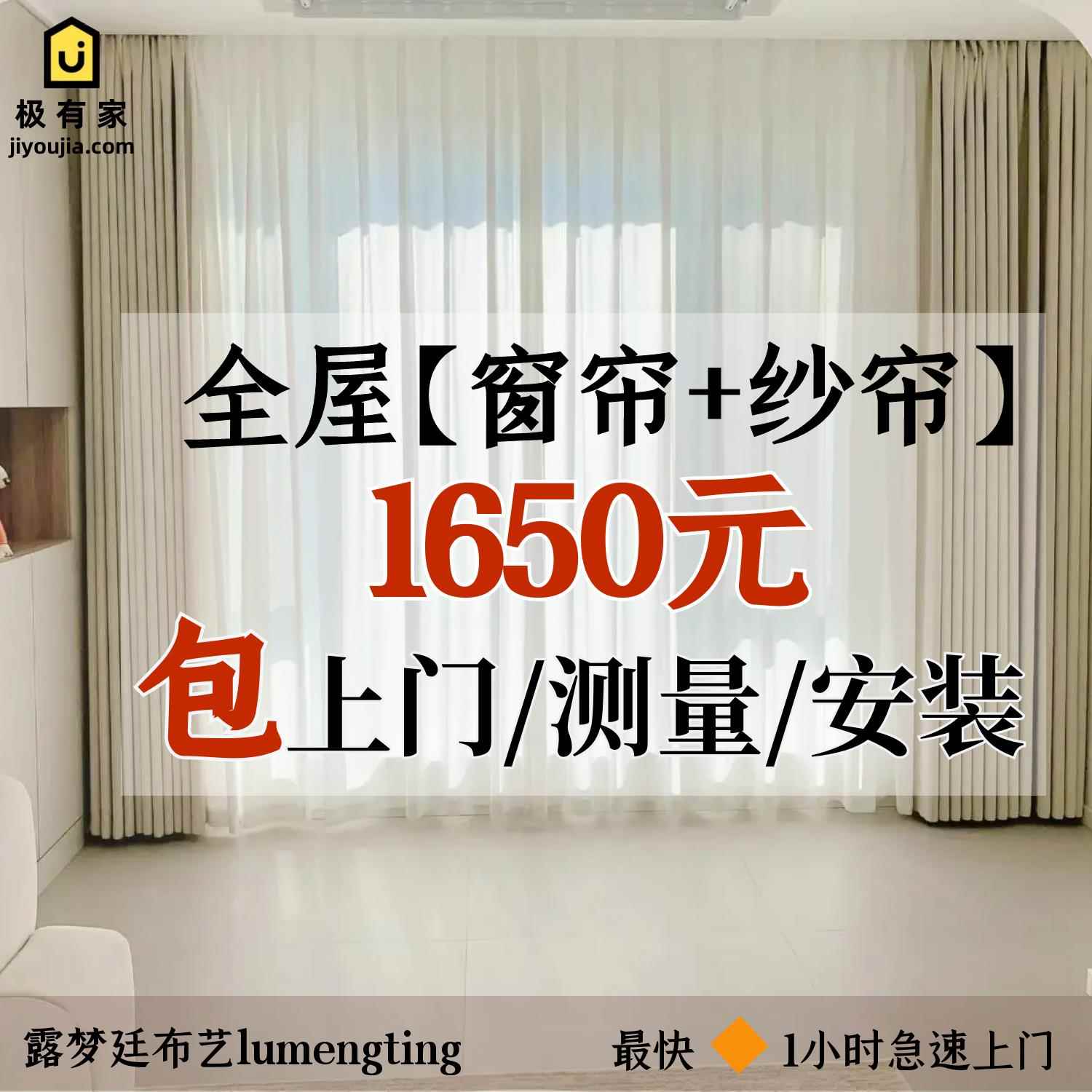 窗帘全屋定制定做新款奶油风全遮光卧室客厅飘窗纱帘上门测量安装