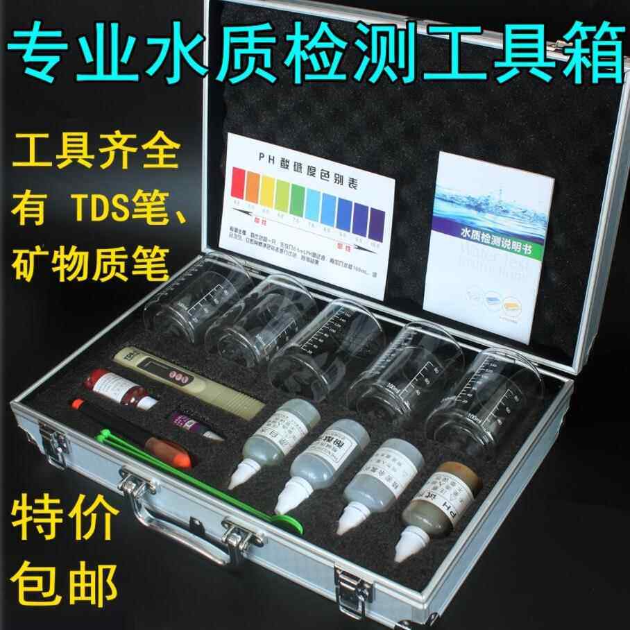 铝合金新款小号专业工具箱TDS测试笔净水器饮水宝水质检测演示箱