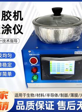 实验室高精度可编程12E匀胶机旋涂仪学校实验室