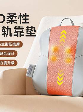 腰背上下游走按摩器腰椎按摩仪车载枕便携腰靠垫办公室家用背部