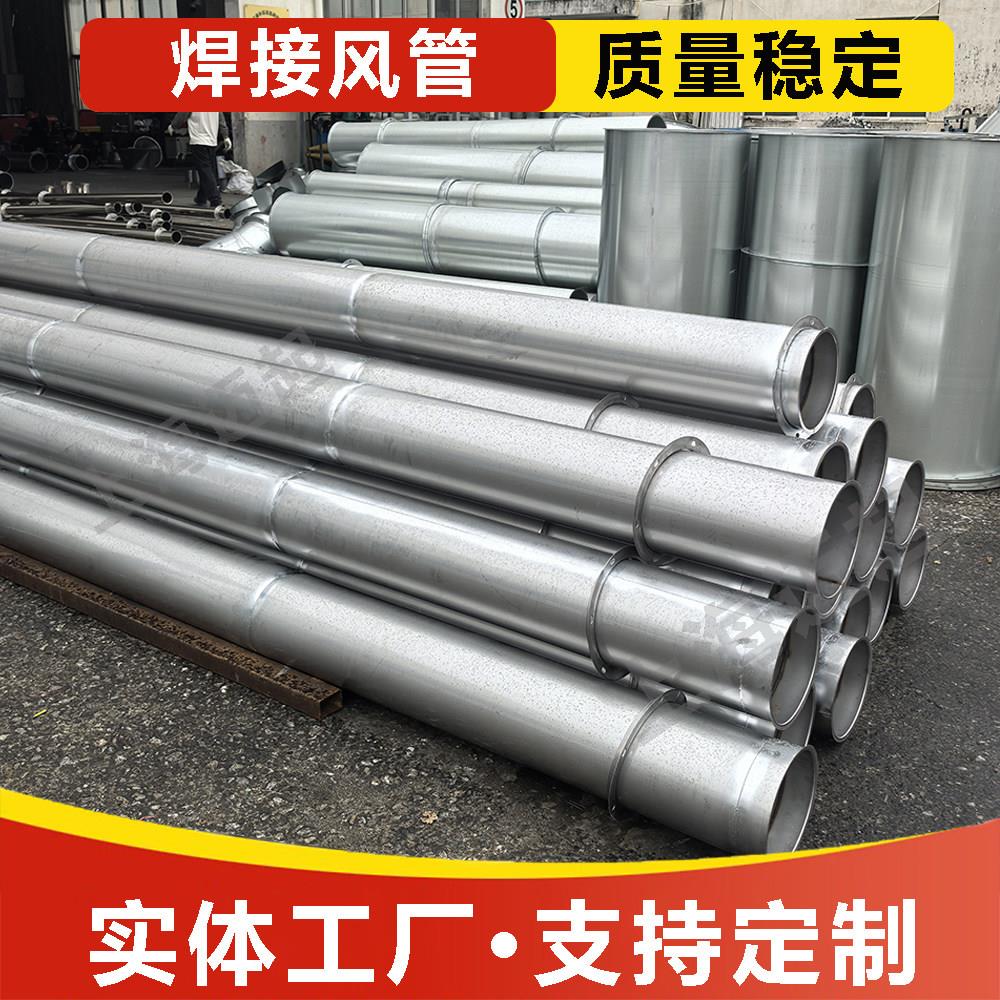 焊接排烟环保通风除尘工业螺旋风管201/304不锈钢风管碳钢镀锌管