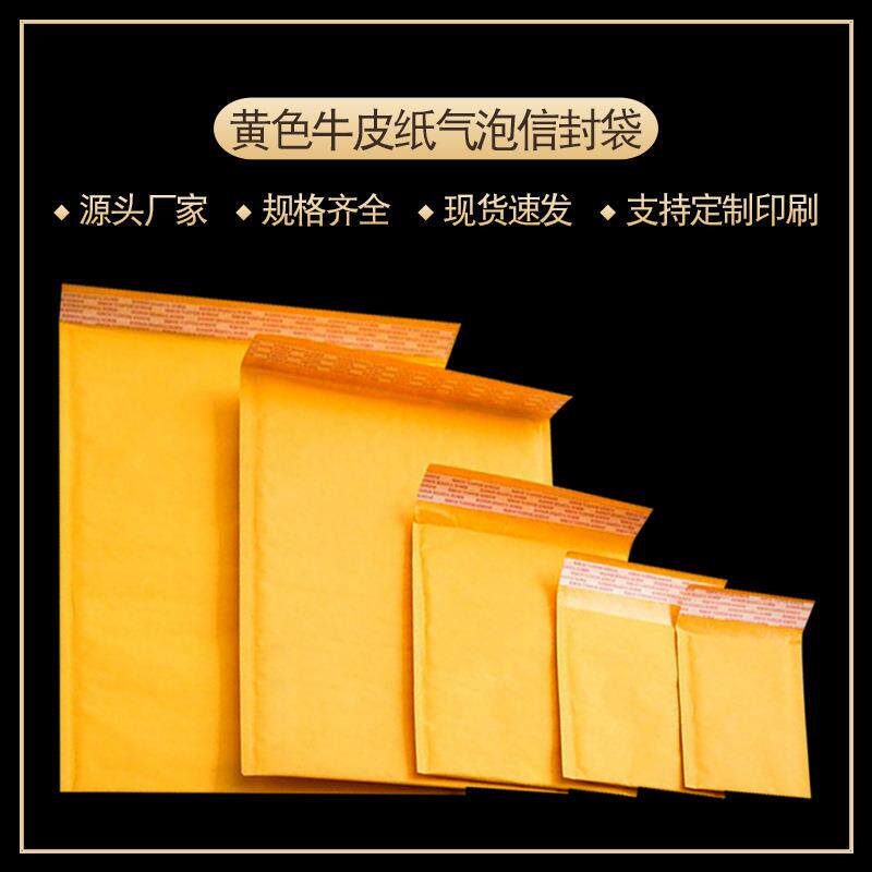 泡黄色牛纸袋信DHT封自粘袋泡泡快递皮打包气包装防水防震泡沫袋