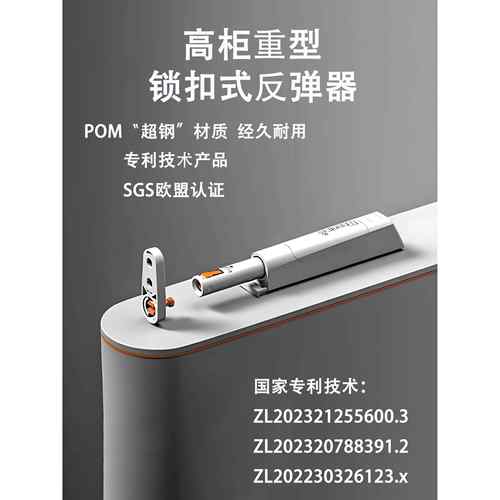 柏扉步重型反弹器卡扣式按弹器免拉手按压式自动抽屉橱柜衣柜柜门