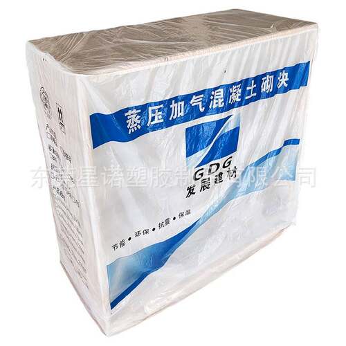 PE塑料四方袋 卡板袋 方底袋 蒸压加气水泥砖袋 卡板罩密封加厚