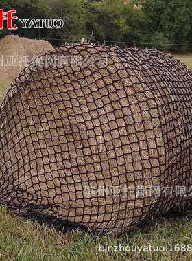 亚托圆形加粗马草网方形干草网干草袋马牛羊驼慢速喂食器bale hay