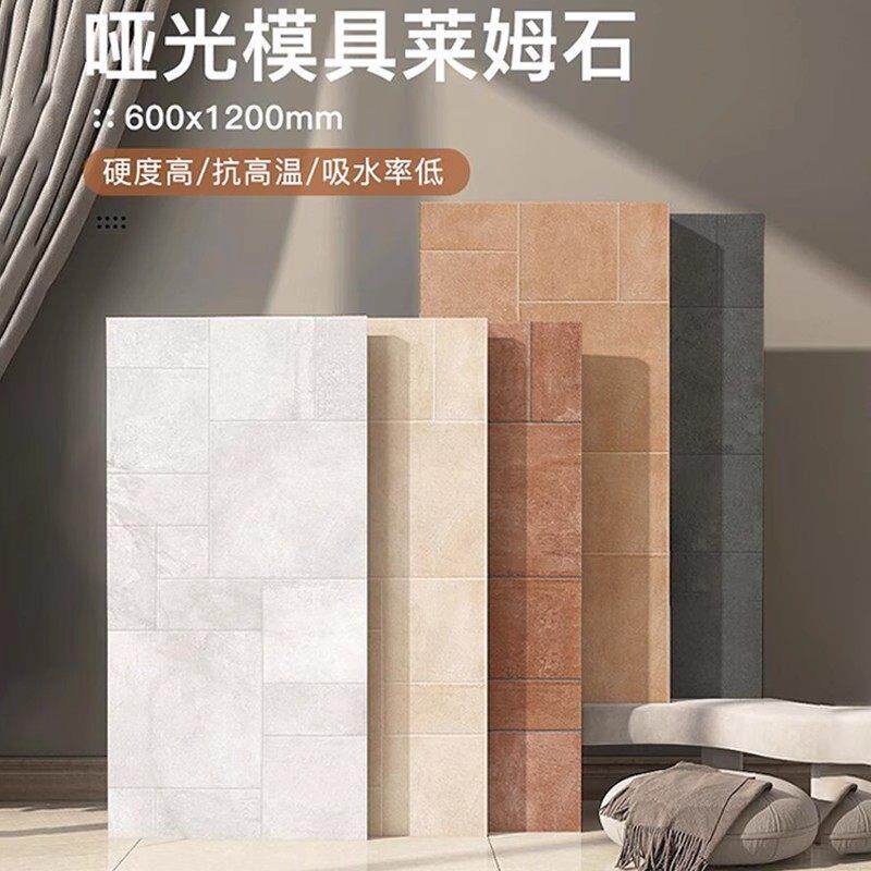 古堡莱姆石瓷砖600X1200庭院地砖露台楼顶户外花园院子防滑地板砖