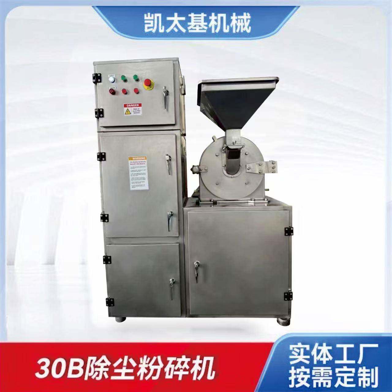 不锈钢水冷粉碎机白糖调料化工食盐工业打粉机商用
