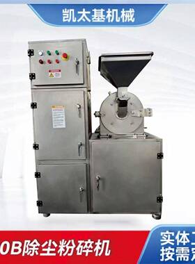 不锈钢水冷粉碎机白糖调料化工食盐工业打粉机商用