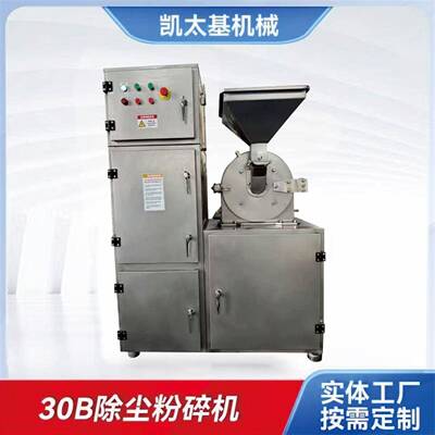 不锈钢水冷粉碎机白糖调料化工食盐工业打粉机商用
