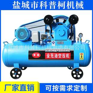 全无油空压机0.6 8kg4kw730转直销