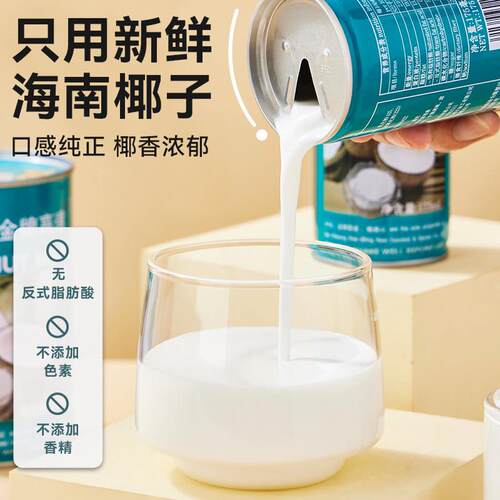 新货金牌高达椰浆椰奶汁商用芋圆西米露奶茶店专商家用椰浆官方旗