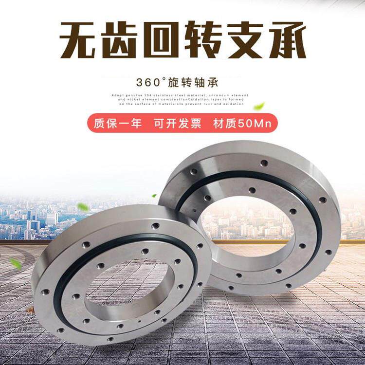 回转支承转盘轴承小型轴承无齿旋转回转支撑现货机械总成厂家直销