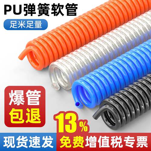 PU弹簧管空压机气管软管高压伸缩管子快速接头气泵气动软管螺旋