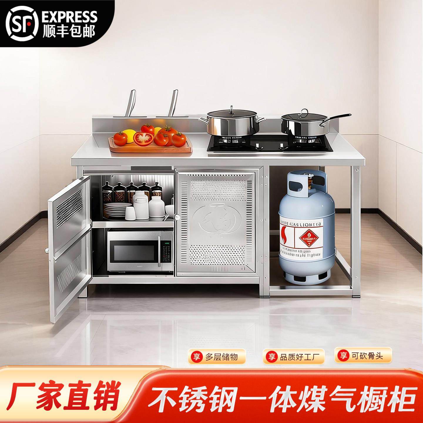 不锈钢一体煤气橱柜厨房操作台工作台多层储物家用商用,家装主材,商用厨房操作台/工作台,淘宝优惠券,粉丝福利购,淘宝优惠卷