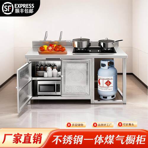 不锈钢一体瓦斯整体橱柜厨房操作台工作台多层储物家用商用