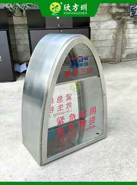 深圳地区海边水域堤坝不锈钢三防柜防汛应急救援物资柜救生衣现货