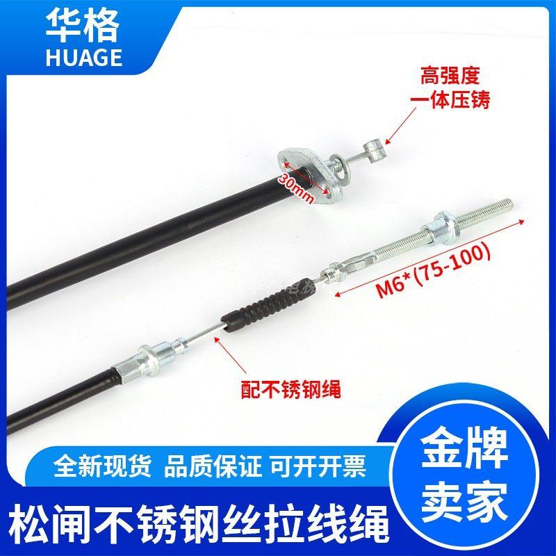 全新无机房远程制动器松闸拉线 钢丝绳手动松闸 装置电梯配件