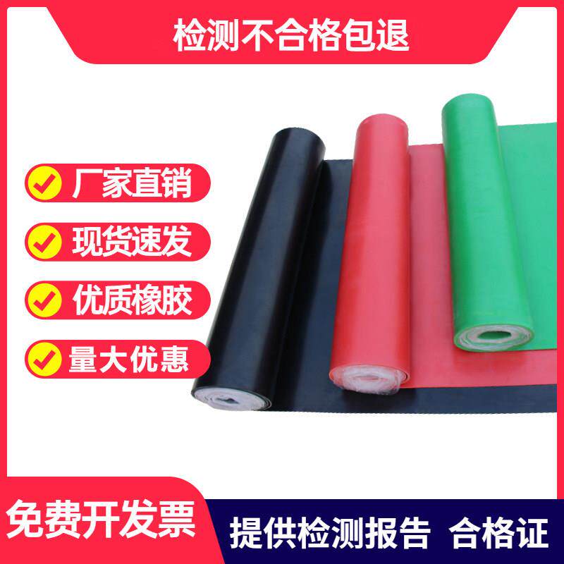 绝缘垫10kv绝缘胶板配电室高压塑胶垫配电房胶皮地板贴橡胶垫橡胶