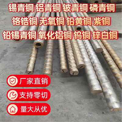 GBz12 C90800 UE12P PB2 Bronze锡青铜板铜棒铜管铜套圆棒板材