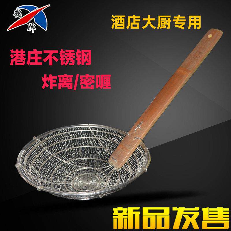 鹤牌木柄炸厘大漏线漏炸密喱过滤网拌面渣捞漏勺钢丝网厘笊篱细网