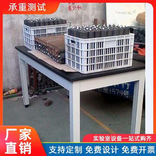 化学实验室重实验承口字型台全钢工作学校理器化板操作台桌子简台