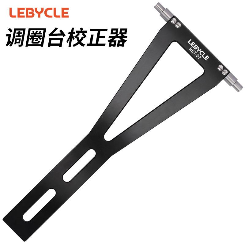 山地公路自行车调圈台校正器编圈台纠正轮圈中心测量通用调整工具
