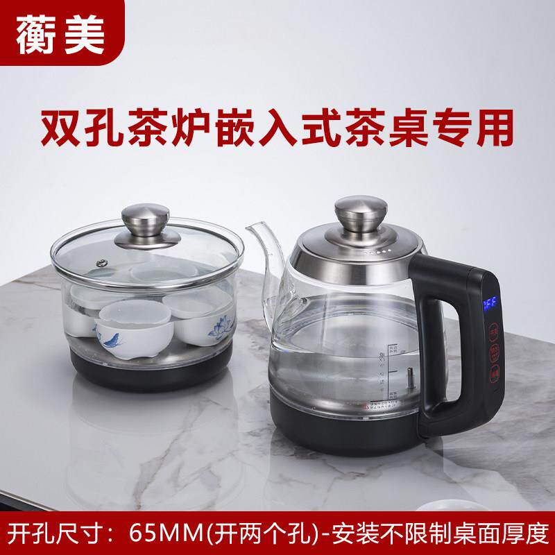 蘅美茶台烧水壶岩板快煮壶嵌入式茶桌底部全自动上水岛台烧水器壶