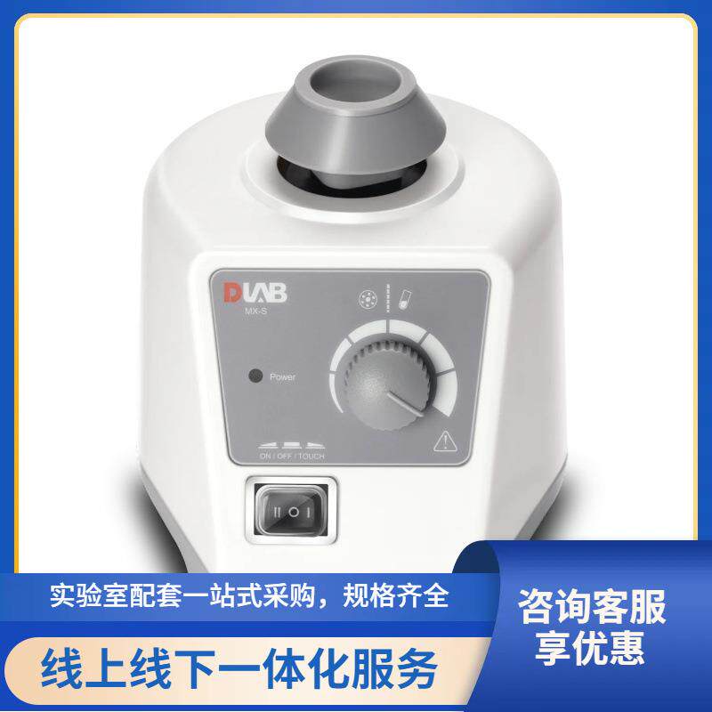 北京MX-EMX-S/MX-F可调式旋涡混匀仪漩涡混合器试管涡旋振荡