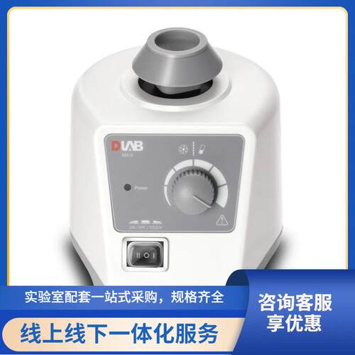 北京MX-EMX-S/MX-F可调式旋涡混匀仪漩涡混合器试管涡旋振荡