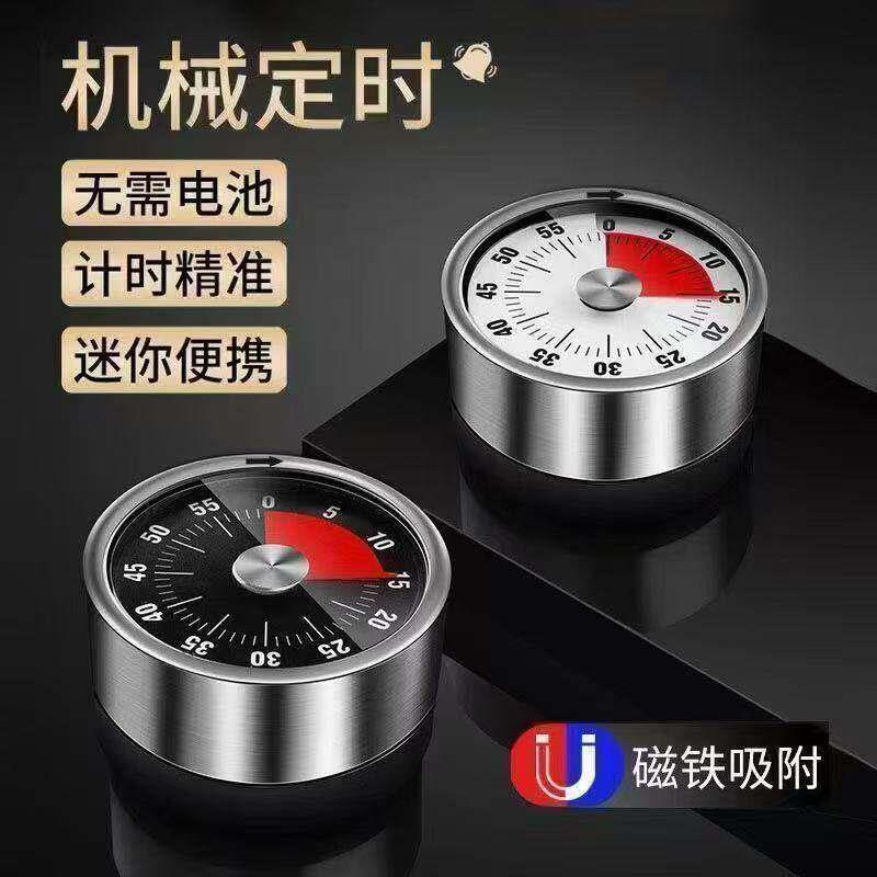 不锈钢计时器厨房带磁吸机械煮蛋定时器家用商用烘焙倒计时提醒器