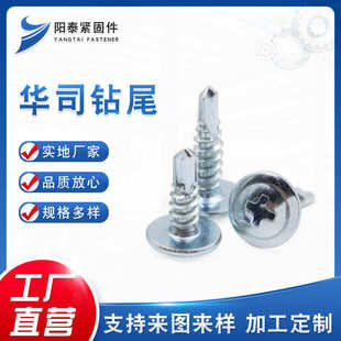 尾攻钻自 司钻供应扁头大钻螺丝螺丝司 燕尾螺丝华自螺钉自尾华钻