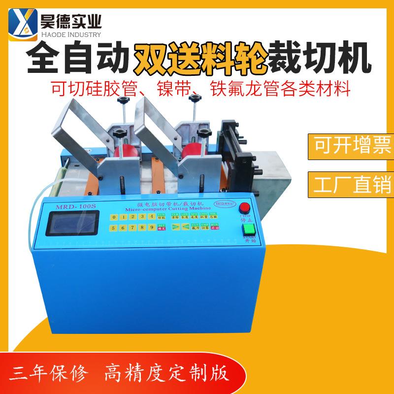 厂家直销硅胶管裁管机镍带切带机铁氟龙管裁切机PU管光纤线切管机