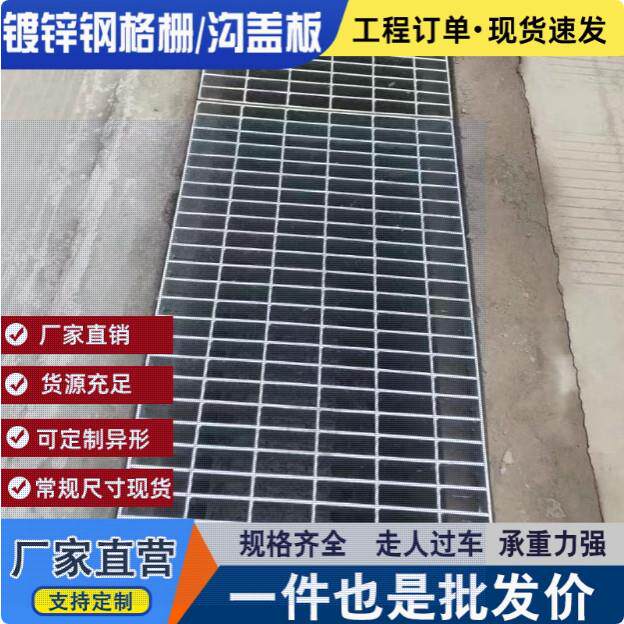 镀锌钢格板楼梯踏步下水道盖板脚踏板地沟板平台网格板洗车格栅板