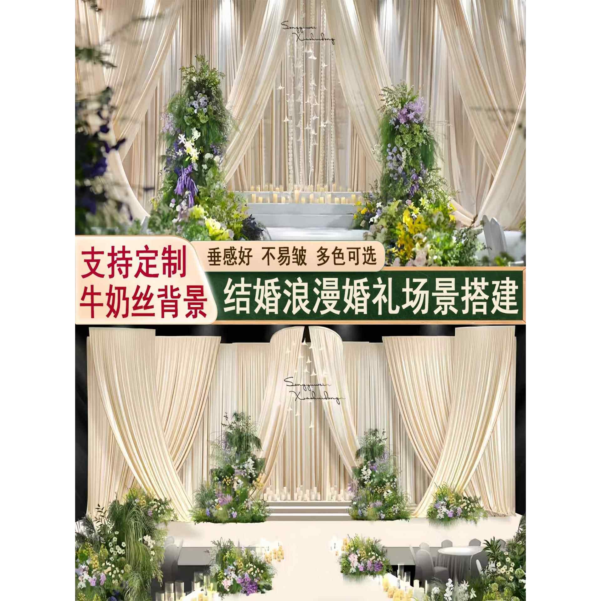 婚礼牛奶丝背景布结婚装饰背景纱幔婚礼堂纱幔布置弹力布吊顶纱幔,节庆用品/礼品,节庆布艺用品,淘宝优惠券,粉丝福利购,淘宝优惠卷