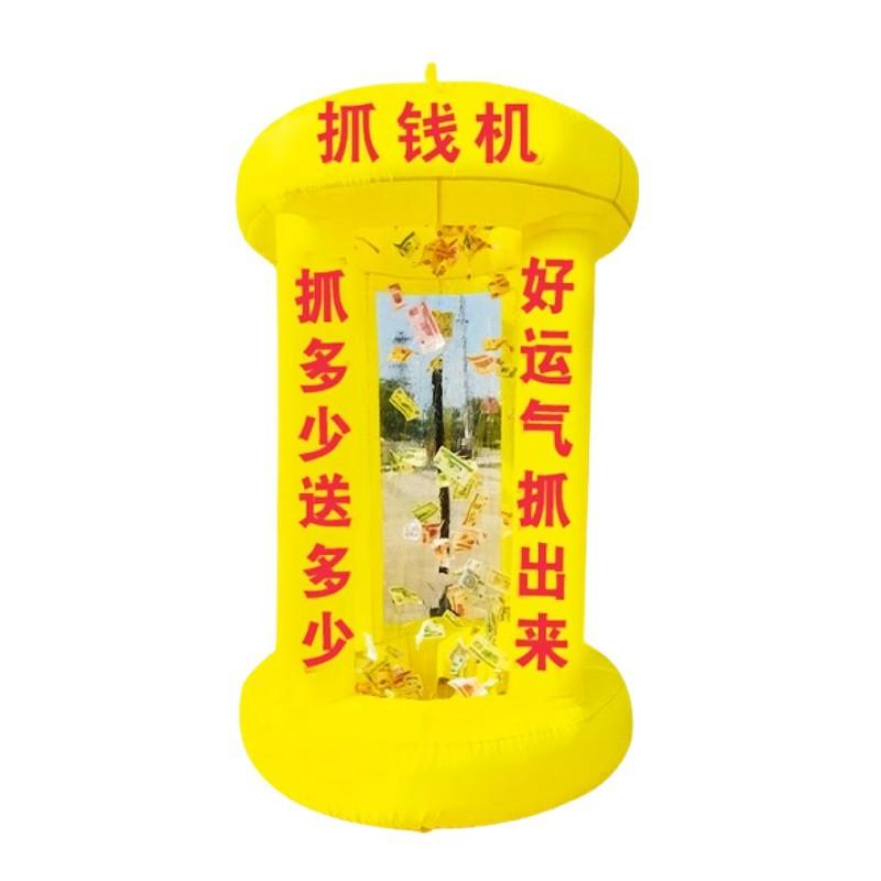 充气抓钱机气模抽奖道具机圆柱透明抓奖机抢钱机财神爷卡通抓钱机