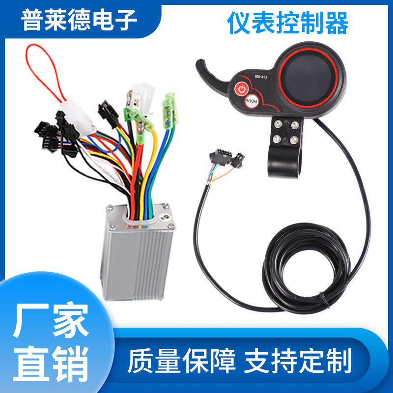 24V36V48V大功率滑板电动车三轮车控制器直流无刷正弦波电摩电机