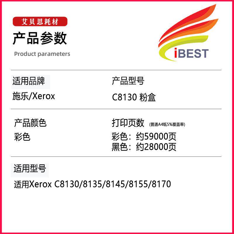 适用C8170施乐C8130粉盒AltaLink C8135碳粉C8145 006R01746墨盒