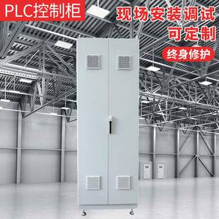 真空PCL控制柜成套组装 动力配电柜配电箱现货可 安装