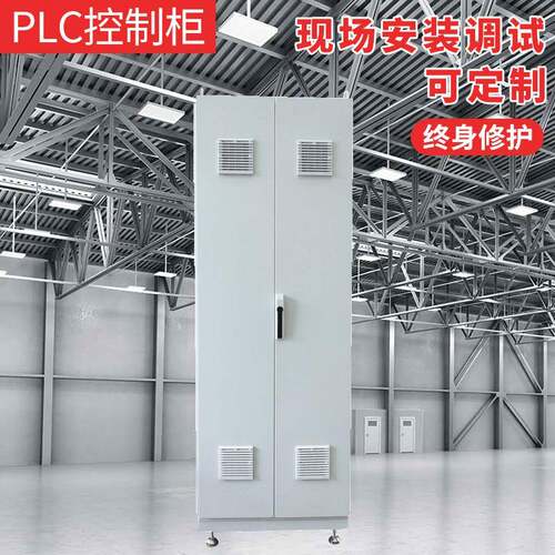 真空PCL控制柜 成套组装安装动力配电柜 配电箱现货可