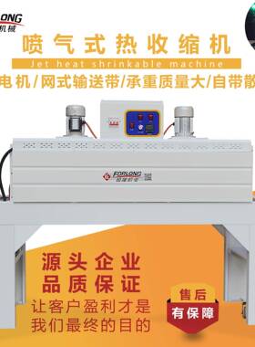 全自动蒸汽热收缩膜机餐具包装机商用封膜机POF膜收缩机包膜机